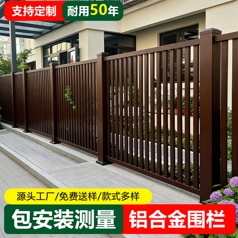 Aluminum Alloy Fence, Garden Guardrail, Courtyard Wall, Outdoor Fence, Self-Built House Villa Railing, Aluminum Art Iron Fence