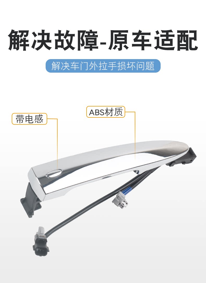 Suitable for 08-12 model new Teana and new Sylphy, exterior door handles, front and rear door handles with sensor