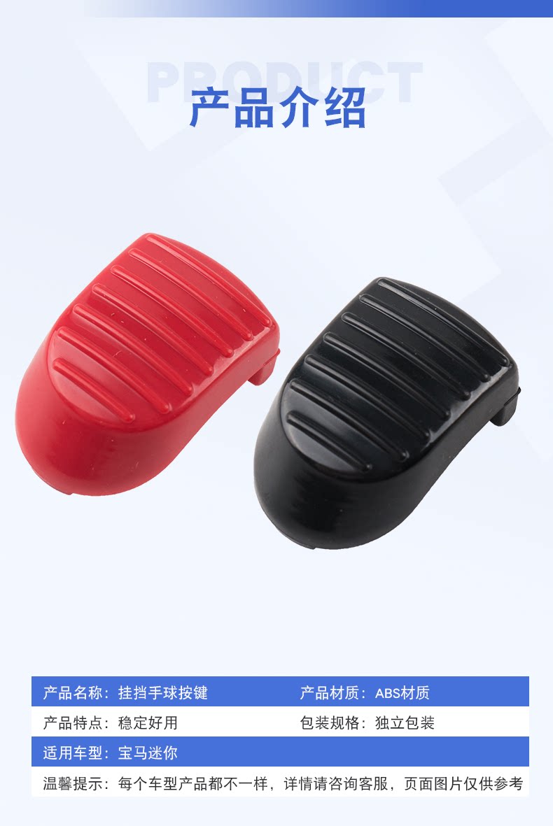 Suitable for BMW mini shift handball button F55F56F60 gear shift lever unlock button cover