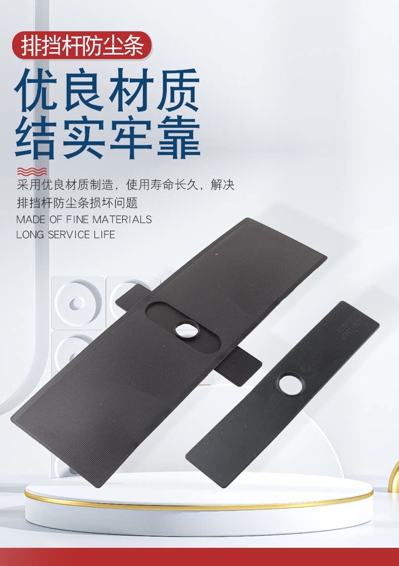 Suitable for Mitsubishi Pajero Dustproof Strip V87 Gear Shift Lever Trim Strip 8015A066 8015A065