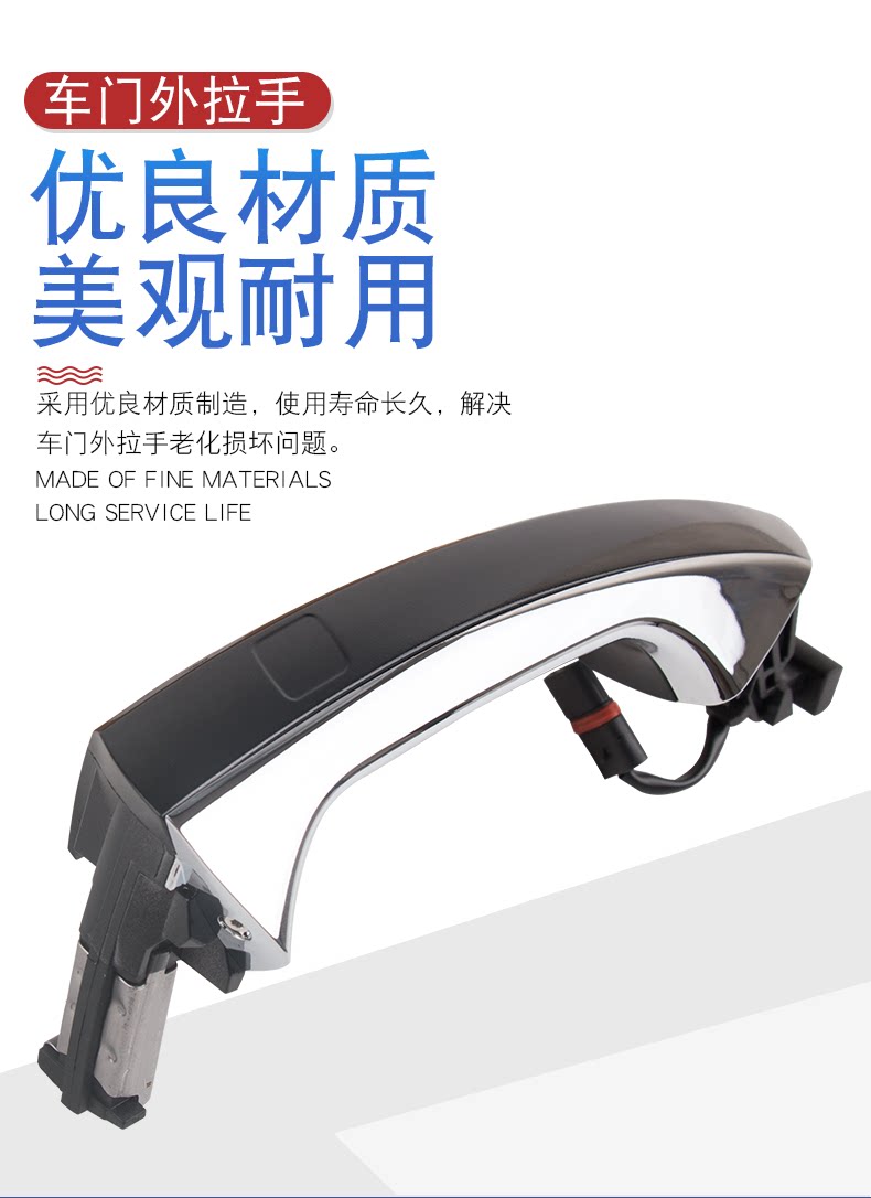 Suitable for Mercedes-Benz S-Class W221S300S350 S500S600 door handle with induction plating door handle