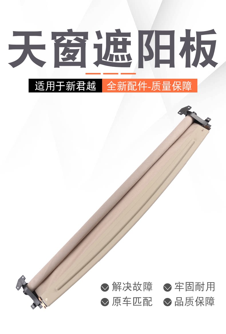 22859425 23135938 Car Sunroof Sunshade Assembly Suitable for New Buick Lacrosse for Heat Insulation and Cooling