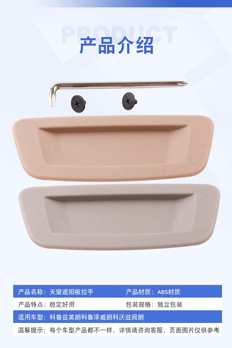 Applicable to Cruze Yinglang Cruze Weilang Kovoz Yuelang sunshade handle sunroof inner buckle