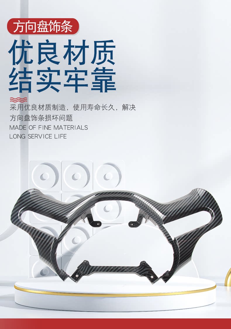 Suitable for Honda 06-11 eight-generation Civic Siming steering wheel trim strip two three steering wheel trim panels