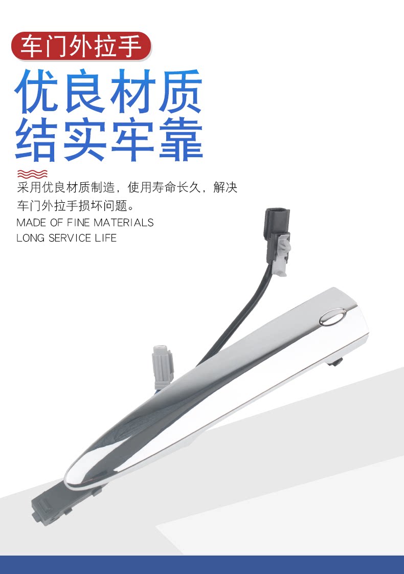 Suitable for 08-12 model new Teana and new Sylphy, exterior door handles, front and rear door handles with sensor