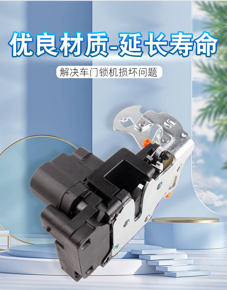 Suitable for Buick Old Regal 2.0 2.5 New Century Imperial 3.0 Front Door Lock Central Lock Block Rear Door Lock Machine