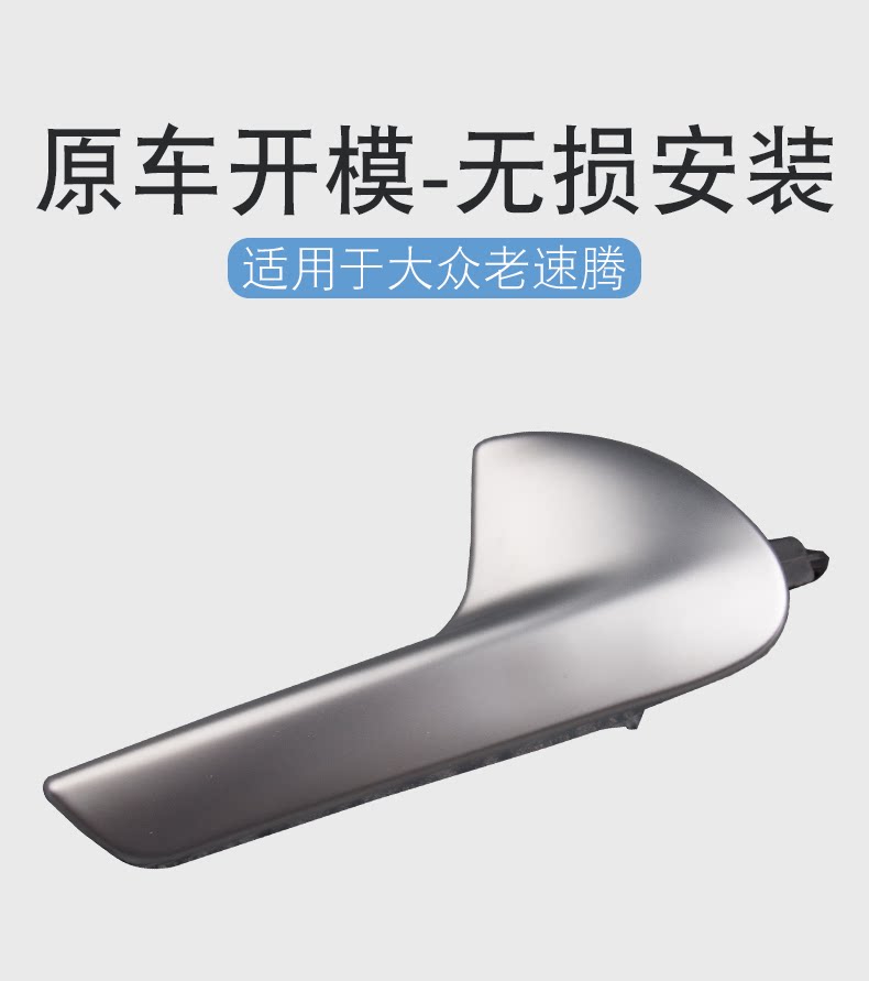 Suitable for Volkswagen old Sagittarius electroplating inner door armrest door handle inner door handle inner buckle inner handle repair bag