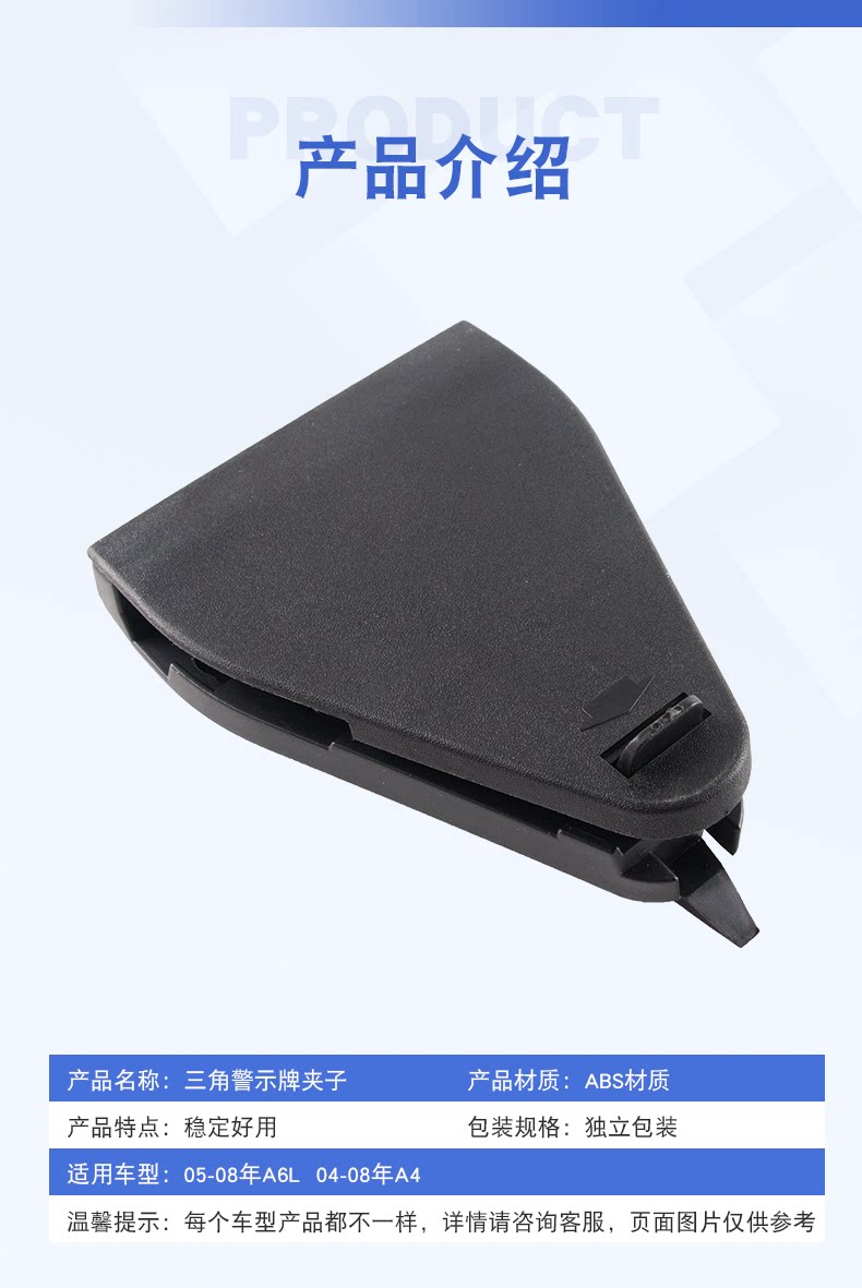 Suitable for Audi A6L A4 Models, Triangle Warning Sign Bracket Base, Trunk Clip 8E5860285A