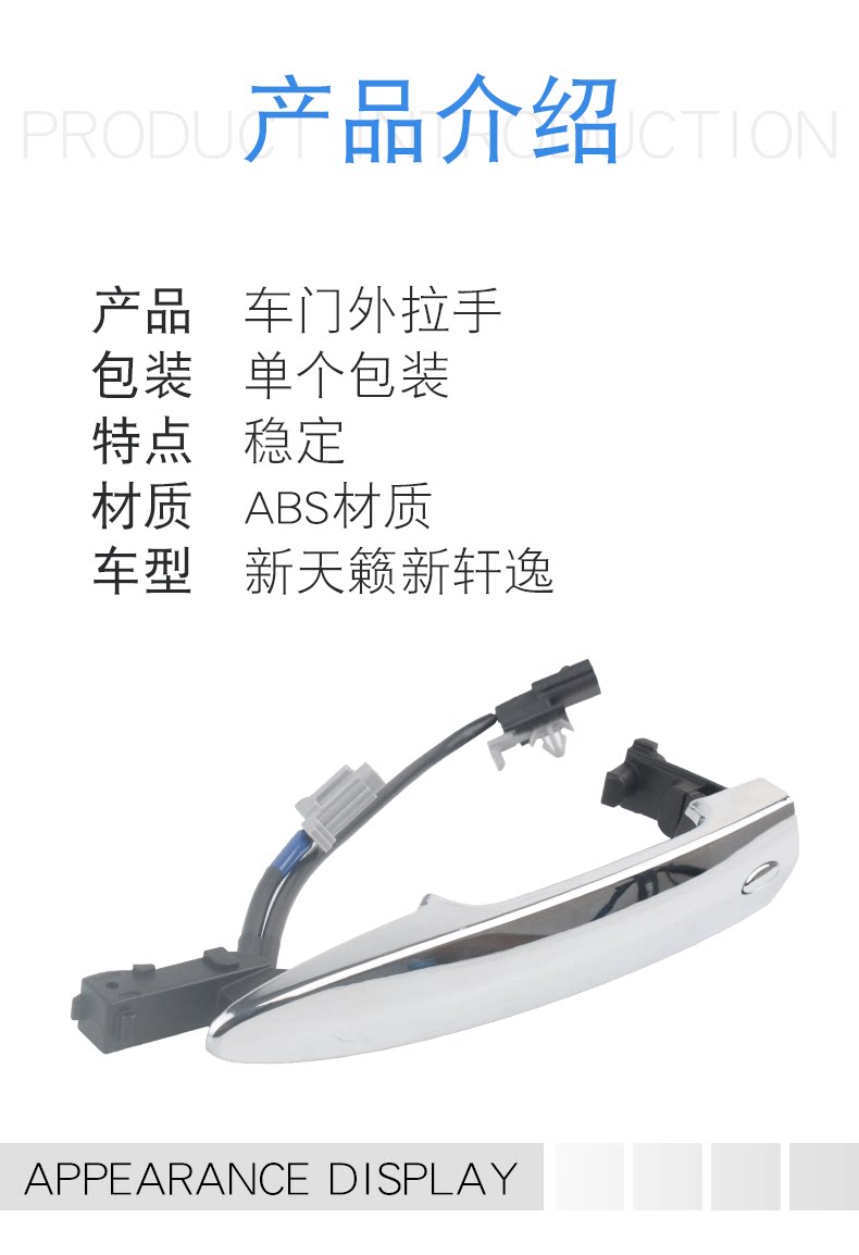 Suitable for 08-12 model new Teana and new Sylphy, exterior door handles, front and rear door handles with sensor