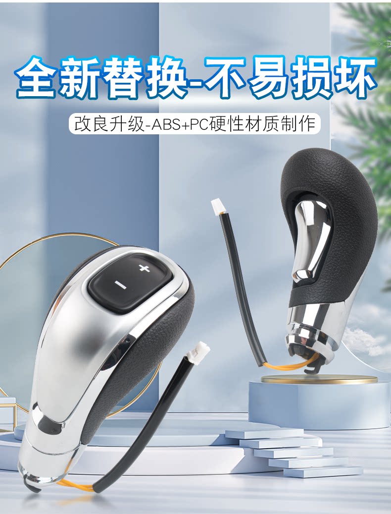 Suitable for Buick Enco handle ball automatic gear handle gear shift head shift panel small trim cover unlocking cover