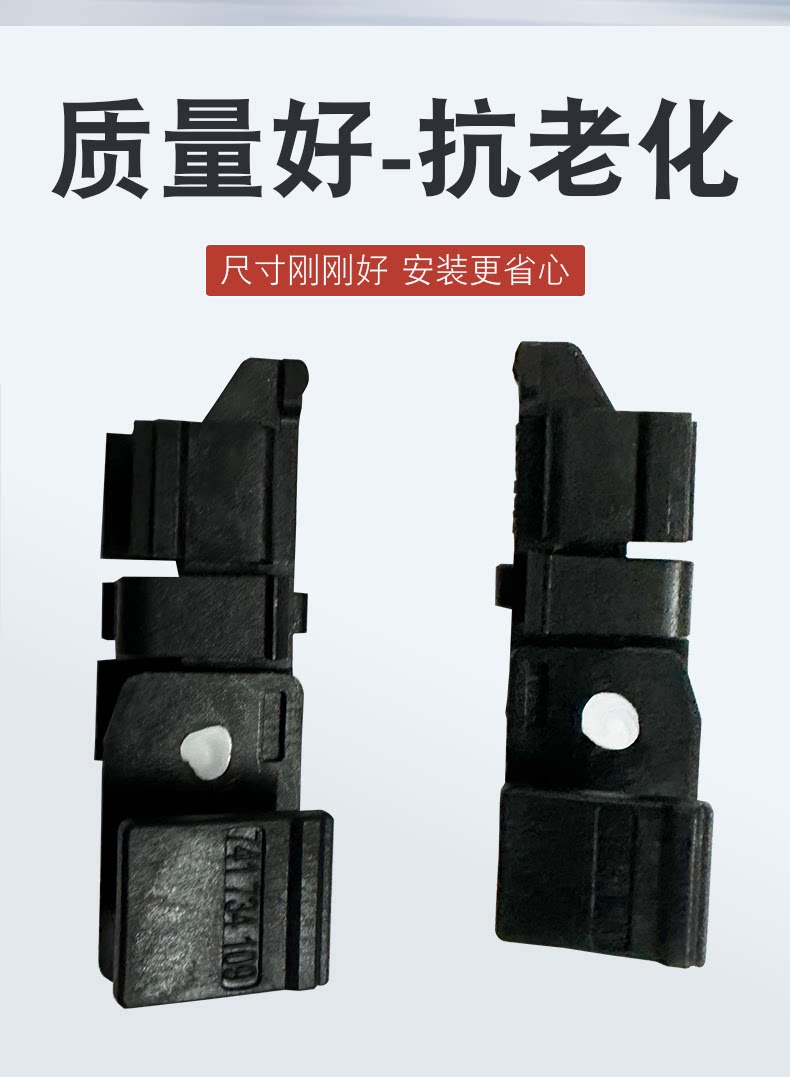 Suitable for Buick Encore Skylight Insect Net Clip Main and Auxiliary Driver Skylight Dust Net Bracket Deflector Buckle