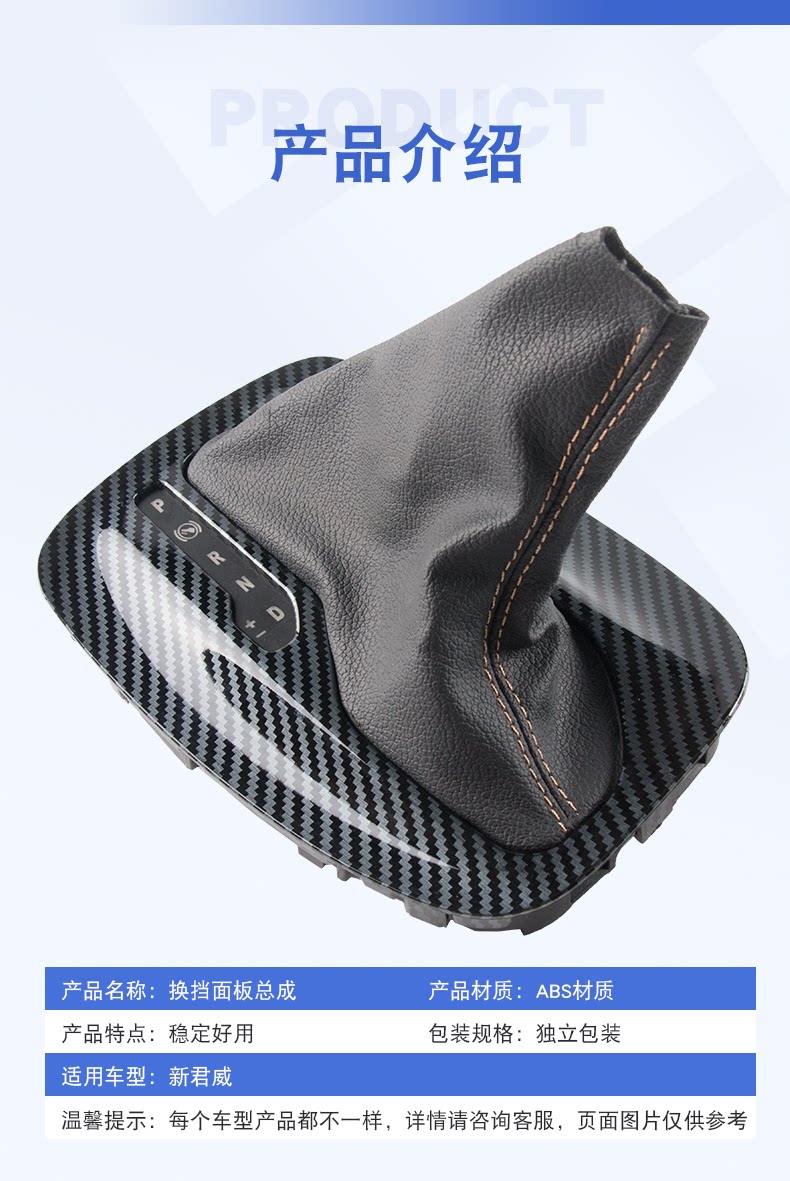 Suitable for Buick New Regal automatic gear shift lever gear panel carbon fiber pattern dust cover shift panel assembly