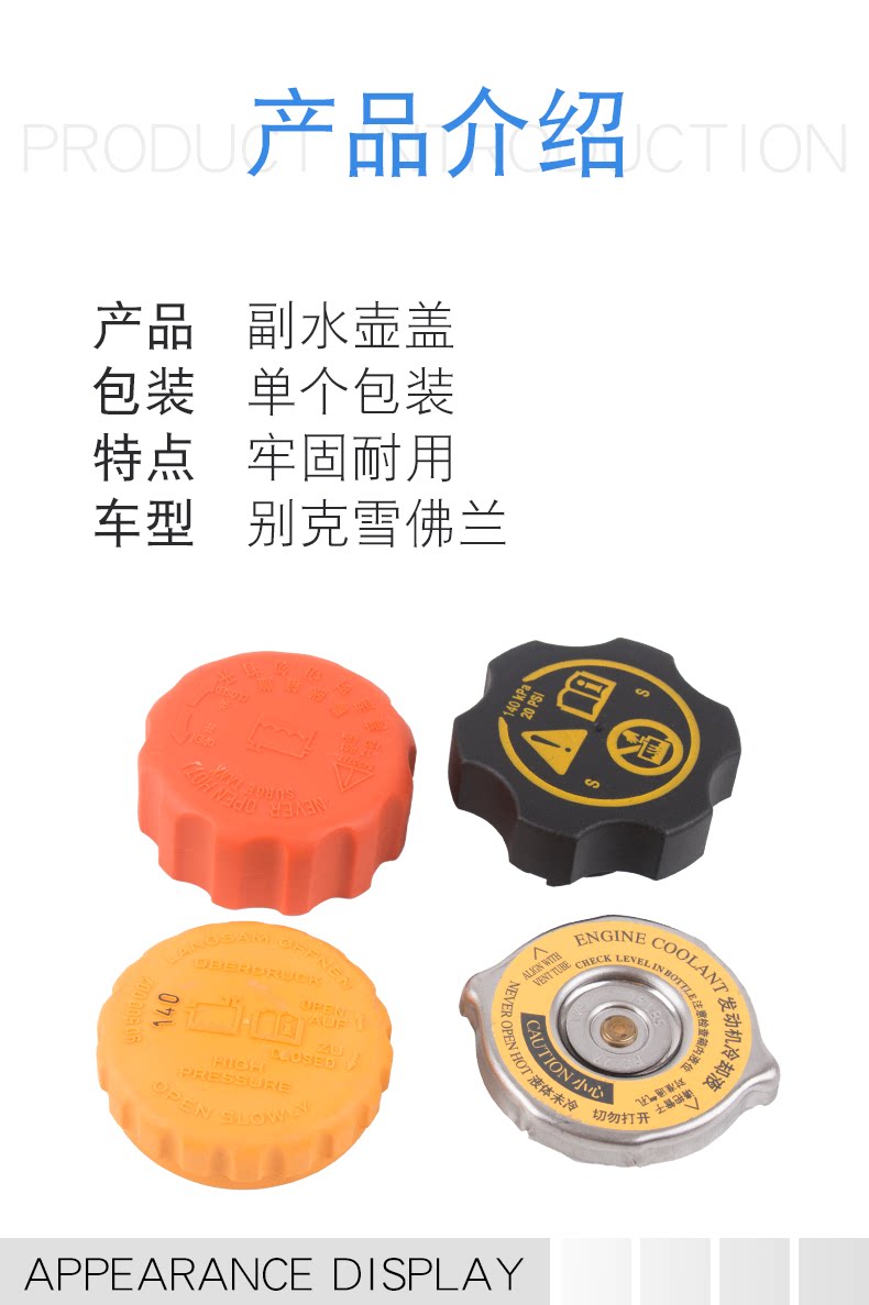 13502353 13598760 Is Suitable for Buick Chevrolet Cadillac Gmc Opel Sabo Water Tank Cover