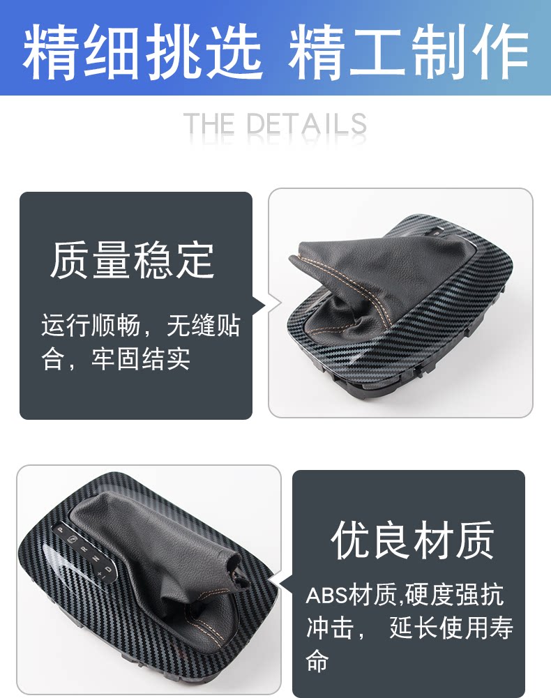 Suitable for Buick New Regal automatic gear shift lever gear panel carbon fiber pattern dust cover shift panel assembly