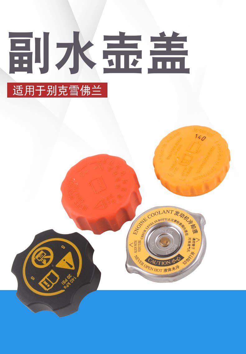 13502353 13598760 Is Suitable for Buick Chevrolet Cadillac Gmc Opel Sabo Water Tank Cover