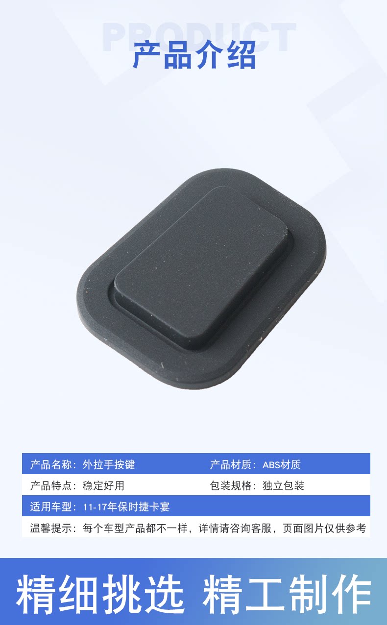 Suitable for Porsche Cayenne door handle rubber button, main and co-pilot door handle sensor rubber button cover