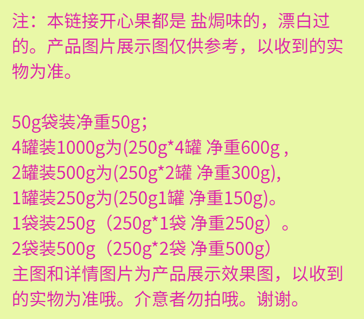 新货开心果盐焗味干果坚果