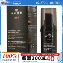 NUXE - Mens Multi-Action Repair Eye Cream 15ml 0 5oz