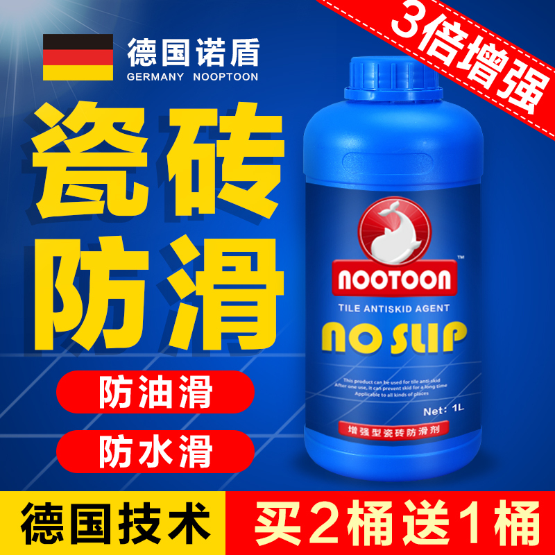 German Tile Anti-Slip Agent, Floor Anti-Slip Liquid, Tile Floor Treatment Liquid, Coating for Home, Restaurant, Bathroom, Magic Tool