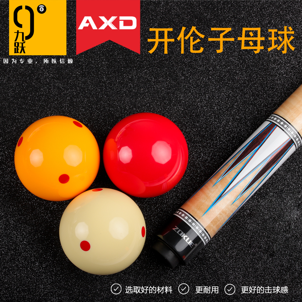 AXD Billiard White Ball Cue ball Black Eight Kailen Red Dot Cue Ball Snooker Training White Ball Coach Ball head