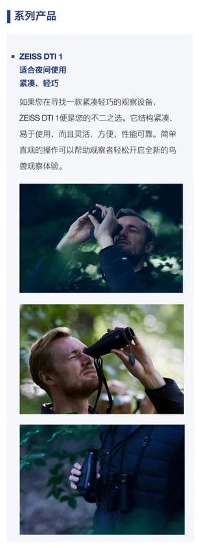Kính thiên văn một mắt quan sát ban đêm ZEISS DTI 1 ống nhòm ống nhòm gắn điện thoại