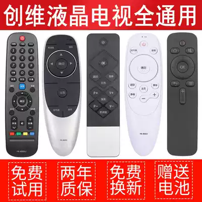 Skya worth Skyworth Skyworth TV Shake Controller 50V20 55V20 65V20 32 40 43H5