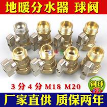Floor heating water distributor ball valve geothermal valve accessories repair handle switch m18m20 high flow brass ball 3 minutes 4