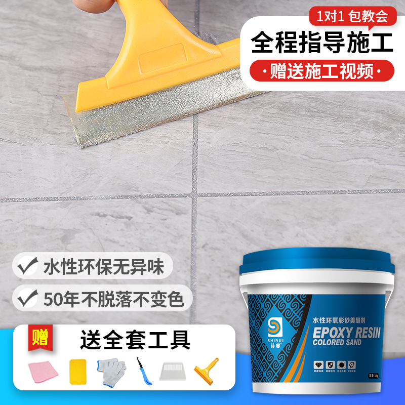 Waterborne epoxy color sand beauty seam agent tile floor tile special vat packed hook caulk glue brand matte ten noble silver