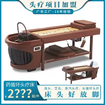 Shampoo beds mechanism pi shop dedicated smokeless moxibustion of traditional Chinese medicine fumigation circulation hair salon Thai head treatment shampoo beds
