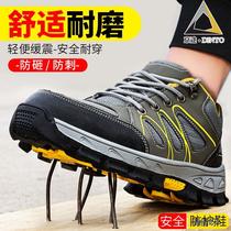 Jingtu labor insurance shoes for men solid non-slip steel toe cap anti-smash anti-puncture lightweight non-slip wear-resistant lightweight work shoes for men
