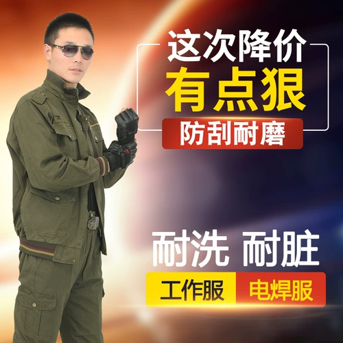 Осенний хлопковый износостойкий комбинезон, камуфляжная униформа, защита от ожогов, делается под заказ