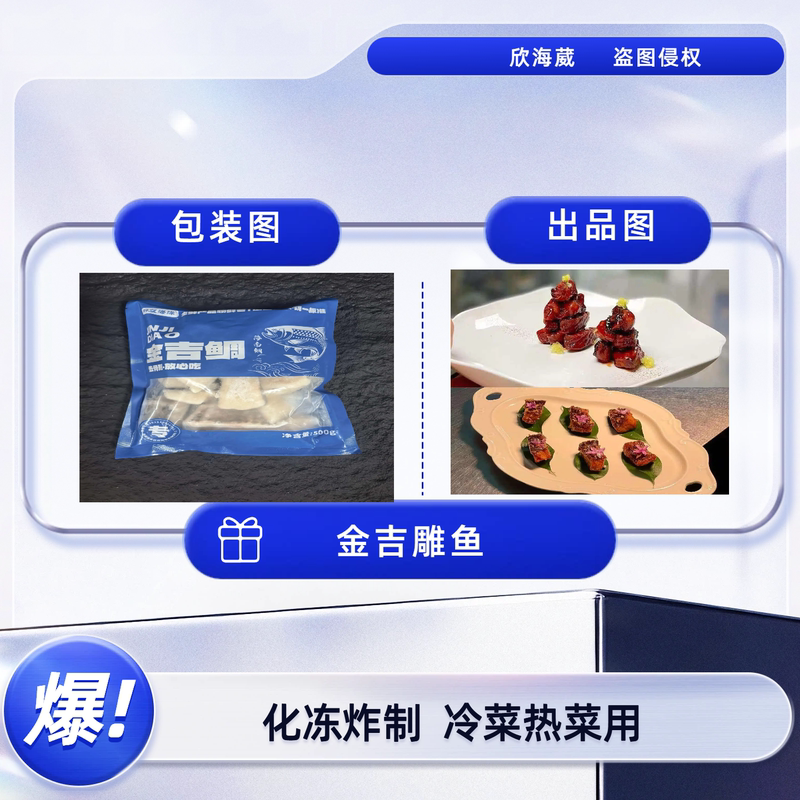 Golden Snapper Boneless Fish Fillets Can Be Used in Cold or Hot Dishes, Deep-Sea Fish Fillets, Hainan Snapper Golden Snapper Boneless Fish Fillets Can Be Used in Cold or Hot Dishes, Deep-Sea Fish Fillets, Hainan Snapper