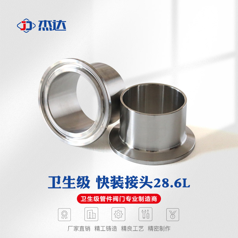 Jieda 304 stainless steel extended fast fitting joint sanitary grade 3A clamp joint end of 28 6 long