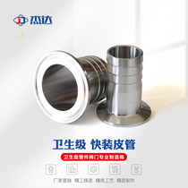 304316 stainless steel sanitary grade quick fit leather pipe connector hoop style pagotata hose water nozzle chuck buckle