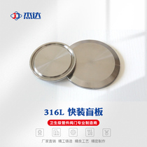 Jeda 316L sanitary grade stainless steel quick-fit blind plate choke plug hoop-type hugging pipe blocked food grade