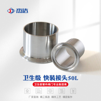 Lengthened 304 stainless steel quick-fit joint sanitary level clamp chuck welded direct end head quick card flange 50 long