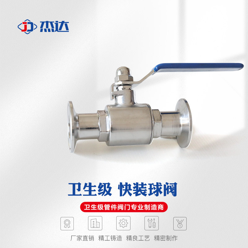 304 stainless steel sanitary quick-load ball valve quick-opening clamp clip-type food-grade straight-through quick-connect valve chuck