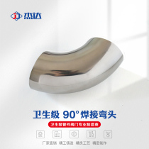 Jeda Sanitary Grade Elbow 304 Stainless Steel 90 Degrees Inside And Outside Mirror Polished Stamping Bright Welding Elbow Bend