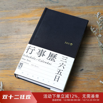 Independent pioneer notebook art retro