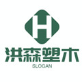 洪森塑木厂家企业店