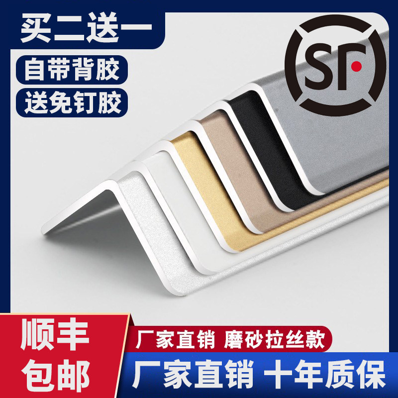 Titanium Aluminum Alloy Wall Corner Protection Bar Corner Protection Wall Corner Self-Glued Decoration Living-room Yang Corner Antico-edge Angle-Taobao