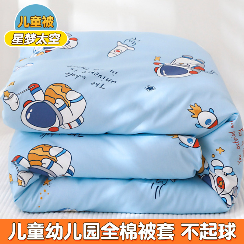 Kindergarten pure cotton quilt cover single piece 120x150 removable and washable children's quilt cover cartoon baby baby single quilt cover