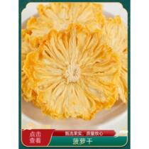 No additives no added sugar dried pineapple slices for tea dried pineapple sweet and sour original flavor freshly dried decorated for pregnant women