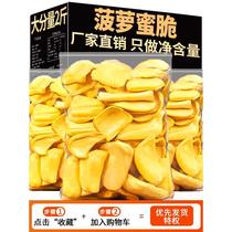 Dried jackfruit 500g jackfruit crisps dried Vietnamese fruits freeze-dried specialty fruits dried fruits and vegetables snacks