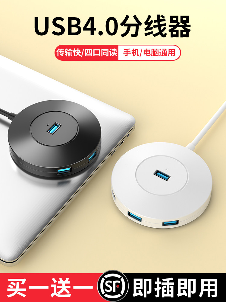 USB Hub Multi-Port Expansion Dock Extension Splitter Converter Type-C Laptop Desktop Computer Multi-Function Transfer USB External Drive One-To-Four USB Interface Adapter Hub