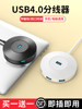 USB Hub Multi-Port Expansion Dock Extension Splitter Converter Type-C Laptop Desktop Computer Multi-Function Transfer USB External Drive One-To-Four USB Interface Adapter Hub