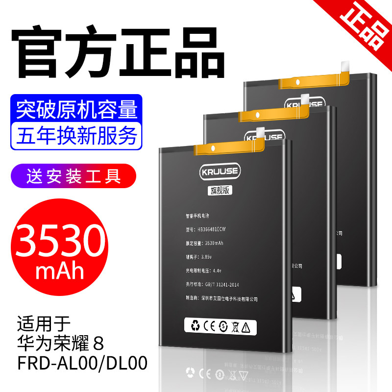 Suitable for honor8lite battery Huawei Honor 8 battery Honor 8XMAX genuine FRD-AL10 AL00 ARE-AL00 mobile phone battery brand new
