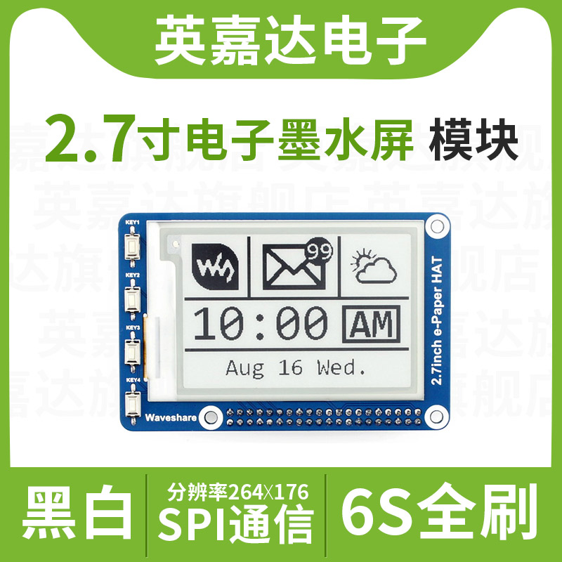 Micro-snow Raspberry Pi 4th generation 2 7-inch e-ink screen e-paper module display SPI interface