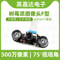 Micro-snow Raspberry Pi 4B camera raspberry pi camera infrared night vision adjustable focus