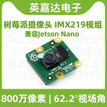 Micro Snow Raspberry Pi 4B Camera IMX219 Raspberry Pi Camera V2 8 million pixels